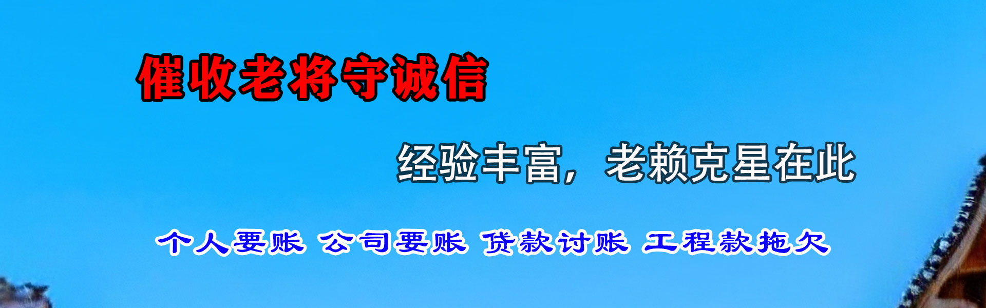 岢岚要债公司
