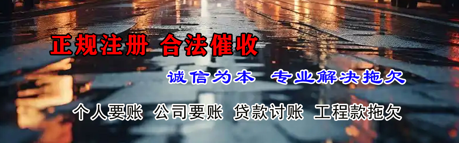 岢岚要债公司